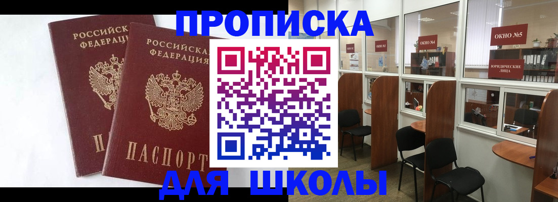 прописка от собственника в Архангельской области