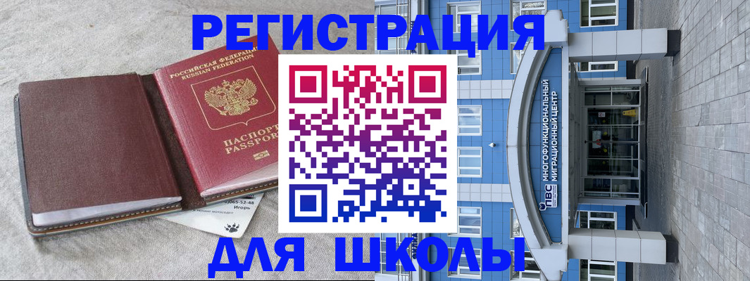 временная прописка в Архангельской области